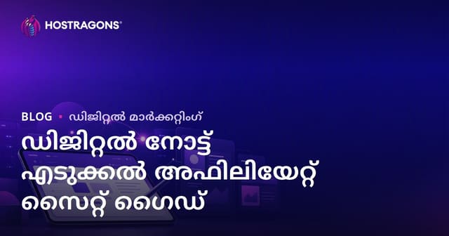 വിദ്യാർത്ഥികൾക്കായി ഡിജിറ്റൽ നോട്ടെടുക്കൽ, iPad ആപ്ലിക്കേഷനുകൾ - അഫിലിയേറ്റ് സൈറ്റ് എങ്ങനെ തുടങ്ങാം?