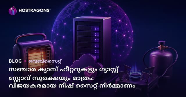 സഞ്ചാര ക്യാമ്പ് ഹീറ്ററുകളും ഗ്യാസ്സ് സ്റ്റോവ് സുരക്ഷയും മാത്രം: വിജയകരമായ നിഷ് സൈറ്റ് നിർമ്മാണം