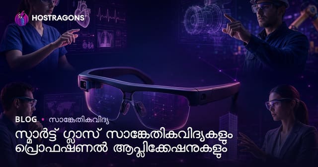 അകിൽമ ആവീഷ് കണക്കാക്കുന്ന സ്കൂപ്പുകൾ – വൈദഗ്ധ്യത്തോടെ ഉപയോഗിക്കുന്ന സ്മാർട്ട് ഗ്ലാസ് ടെക്‌നോളജി