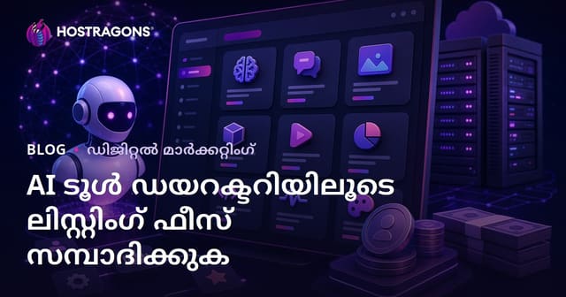 2026-ൽ മികച്ച AI ടൂൾ ഡയറക്ടറി സൈറ്റ് ഉണ്ടാക്കി ലിസ്റ്റിംഗ് ഫീസ് വഴി വരുമാനം നേടാം