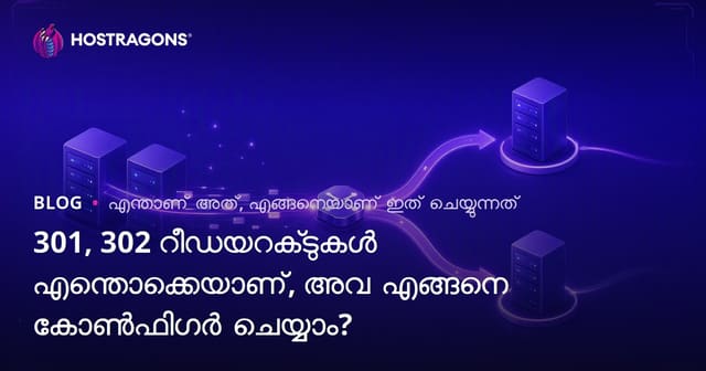 301, 302 റീഡയറക്‌ടുകൾ എന്തൊക്കെയാണ്, അവ എങ്ങനെ കോൺഫിഗർ ചെയ്യാം?