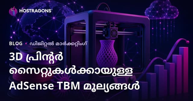 3D പ്രിന്ററുകളും ഫിലമെന്റും സംബന്ധിച്ച റിവ്യൂ സൈറ്റുകൾക്കായി AdSense TBM മൂല്യങ്ങൾ: 2026 മാർഗ്ഗനിർദ്ദേശങ്ങൾ