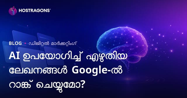 AI ഉപയോഗിച്ച് എഴുതിയ ലേഖനങ്ങൾ Google-ൽ റാങ്ക് ചെയ്യുമോ?