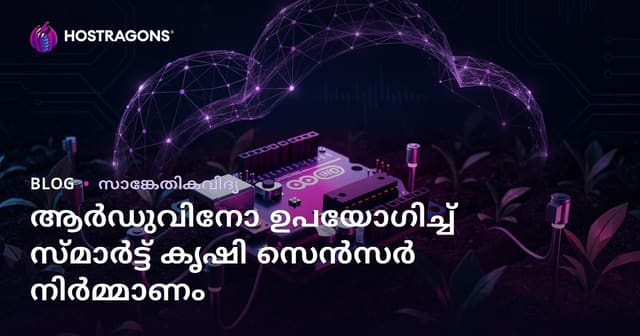 Arduino ഉപയോഗിച്ച് നിങ്ങളുടെ സ്വന്തം സ്മാര്‍ട്ട് കൃഷി സെന്‍സര്‍ നിര്‍മ്മിക്കുക: സമഗ്ര സാങ്കേതിക ഗൈഡ്
