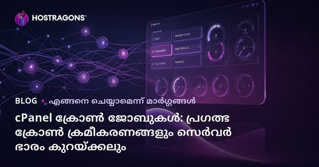 cPanel ക്രോൺ ജോബുകൾ: പ്രഗത്ഭ ക്രോൺ ക്രമീകരണങ്ങളും സെർവർ ഭാരം കുറയ്ക്കലും