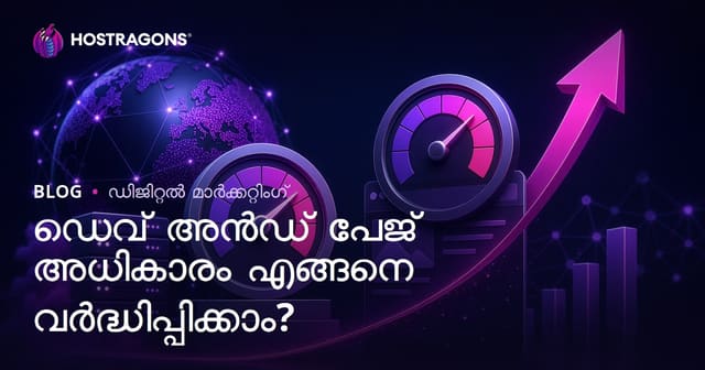 Domain Authority (DA), Page Authority (PA) എങ്ങനെ ഉയർത്താം? 2026 SEO ഗൈഡ്