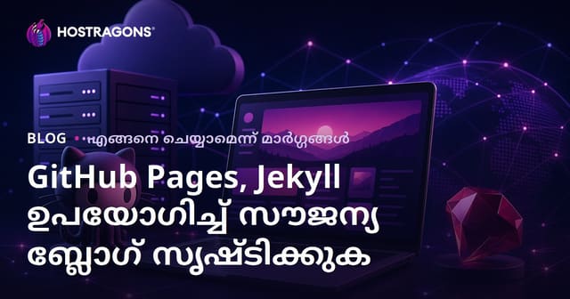 GitHub Pages ഉപയോഗിച്ച് Jekyll വഴി പൂർണ്ണമായും സൗജന്യവും ചെലവില്ലാത്തും ഒരു ബ്ലോഗ് തുടങ്ങാം