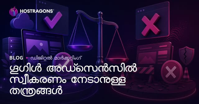 Google AdSense അംഗീകാരം ലഭിക്കാൻ നിർണായക തന്ത്രങ്ങൾ, സാധാരണ റദ്ദ് ചെയ്യൽ കാരണങ്ങൾ