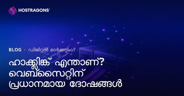Hacklink എന്താണ്? അനധികൃത SEO രീതികൾ വെബ്‌സൈറ്റിന് ഉണ്ടാക്കുന്ന ദോഷങ്ങൾ