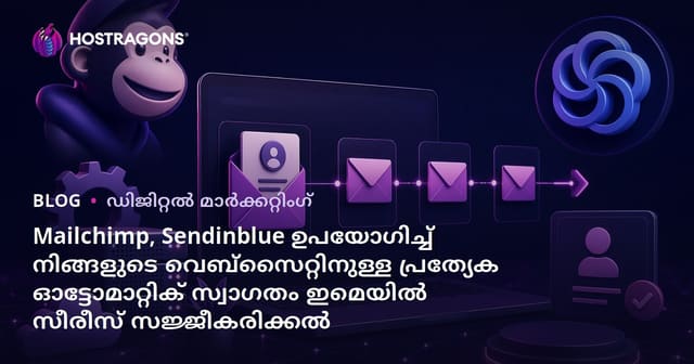 Mailchimp, Sendinblue ഉപയോഗിച്ച് നിങ്ങളുടെ വെബ്സൈറ്റിനുള്ള പ്രത്യേക ഓട്ടോമാറ്റിക് സ്വാഗതം ഇമെയിൽ സീരീസ് സജ്ജീകരിക്കൽ