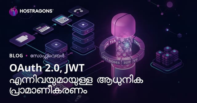 OAuth 2.0, JWT എന്നിവയുമായുള്ള ആധുനിക പ്രാമാണീകരണം