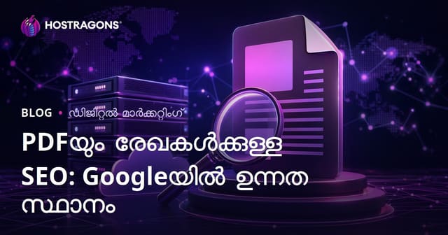 PDF, ഡോക്യുമെന്റ് SEO: Google-ൽ PDF ഫയലുകൾ മുകളിൽ എത്തിക്കുന്ന ഗൈഡ്