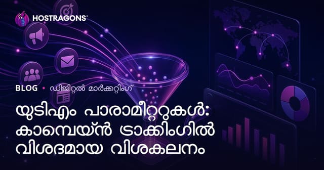 യുടിഎം പാരാമീറ്ററുകൾ: കാമ്പെയ്ൻ ട്രാക്കിംഗിൽ വിശദമായ വിശകലനം