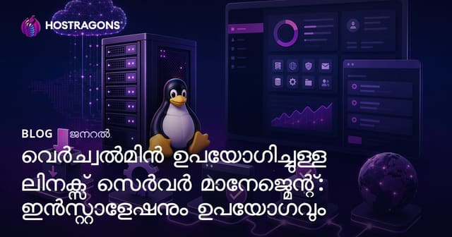 Virtualmin ഉപയോഗിച്ച് Linux സെർവർ മാനേജ്മെന്റ്: ക്രമീകരണവും ഉപയോഗവും