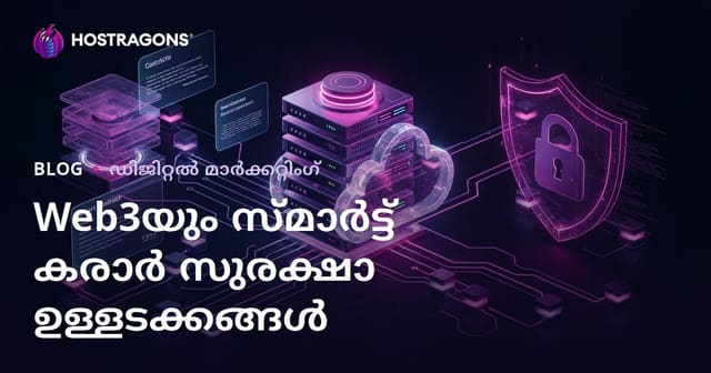 Web3 ആപ്ലിക്കേഷനുകൾക്കും സ്മാർട്ട് കോൺട്രാക്റ്റ് സുരക്ഷയ്ക്കുമുള്ള വിശിഷ്ട ഉള്ളടക്ക നിർമ്മാണം: ക്രിപ്‌റ്റോകറൻസിയെ മറികടന്ന്