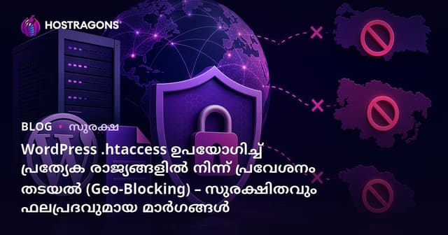 WordPress .Htaccess ഉപയോഗിച്ച് പ്രത്യേക രാജ്യങ്ങളിൽ നിന്ന് പ്രവേശനം തടയൽ (Geo-Blocking) – സുരക്ഷിതവും ഫലപ്രദവുമായ മാർഗങ്ങൾ