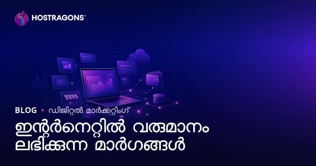 അഫിലിയേറ്റ് മാർക്കറ്റിംഗ് വഴി ഓൺലൈനിൽ വരുമാനം നേടാനുള്ള സമഗ്ര ഗൈഡ്