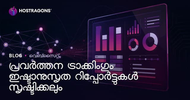 ഇന്ഷടലക്ഷം ക്ലൂവിൽ ഇടപാട് നിരീക്ഷണവും സ്പെഷ്യൽ റിപ്പോർട്ട് നിർമ്മാണവും