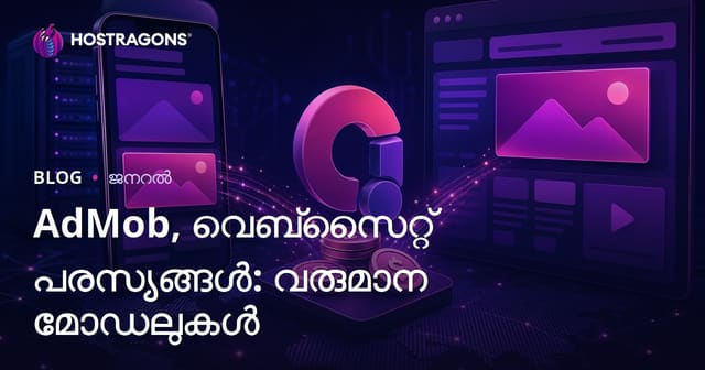 AdMob, വെബ്‌സൈറ്റ് പരസ്യങ്ങൾ: വരുമാന മോഡലുകൾ