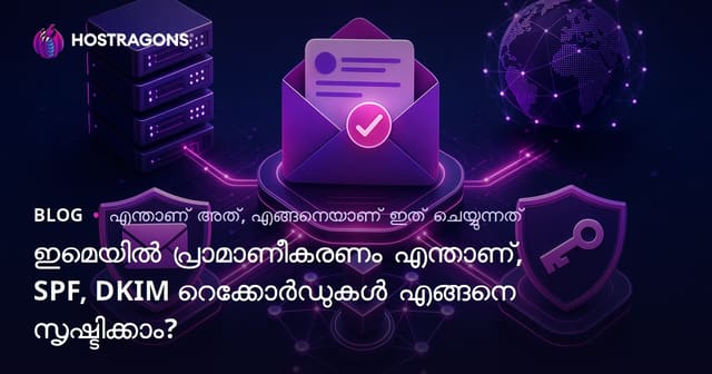 Email Authentication ആണഥെ? SPF, DKIM റിക്കോർക്കും വിതരണസുരക്ഷക്കും മലയാളത്തിൽ മാർഗ്ഗങ്ങൾ