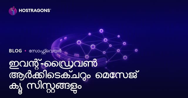Event-Driven Architecture (Olay-ആധാരിത എംയി​യാറി)യും Message Queue സിസ്റ്റങ്ങളും: ആധുനിക ബ്ലോഗ് ഹോസ്റ്റിംഗ് പ്രയോഗങ്ങൾ
