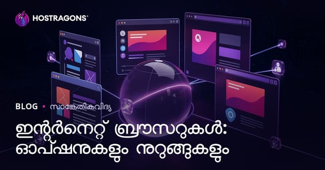 ഇൻ്റർനെറ്റ് ബ്രൗസറുകൾ: ഓപ്ഷനുകളും നുറുങ്ങുകളും