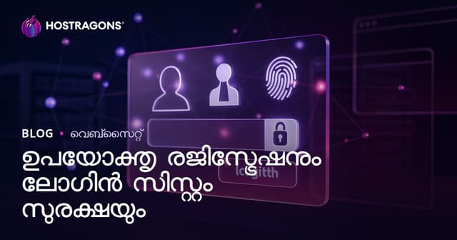 ഉപയോക്തൃ രജിസ്ട്രേഷനും ലോഗിൻ സിസ്റ്റം സുരക്ഷയും