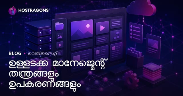 വിജയകരമായ ഉള്ളടക്കം മാനേജ്മെന്റ് തന്ത്രങ്ങൾ മികച്ച ഉപകരണങ്ങൾ ഉപയോഗിച്ച്