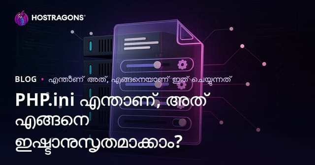 PHP.ini എന്താണ്, അത് എങ്ങനെ ഇഷ്ടാനുസൃതമാക്കാം?