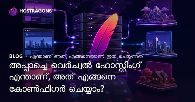 അപ്പാച്ചെ വെർച്വൽ ഹോസ്റ്റിംഗ് എന്താണ്, അത് എങ്ങനെ കോൺഫിഗർ ചെയ്യാം?