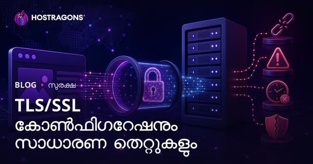 TLS/SSL കമ്പോളനം: കോസ്റ്റിയും ഉപയോഗിക്കും പൊതു പിഴവുകളും
