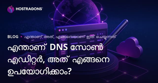 എന്താണ് DNS സോൺ എഡിറ്റർ, അത് എങ്ങനെ ഉപയോഗിക്കാം?
