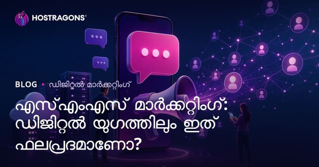 SMS മാർക്കറ്റിംഗ് ഇന്ന് ഡിജിറ്റൽ കാലത്ത് എഫക്ടീവ് ആണോ?