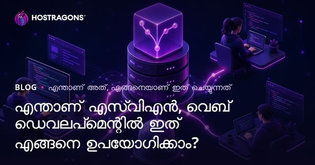 എന്താണ് എസ്‌വി‌എൻ, വെബ് ഡെവലപ്‌മെന്റിൽ ഇത് എങ്ങനെ ഉപയോഗിക്കാം?