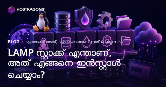 LAMP സ്റ്റാക്ക് എന്താണ്, അത് എങ്ങനെ ഇൻസ്റ്റാൾ ചെയ്യാം?