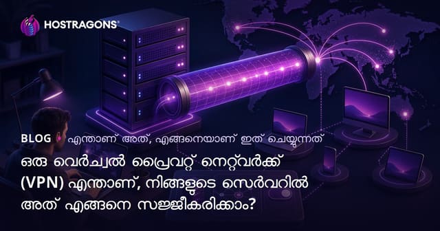 ഒരു വെർച്വൽ പ്രൈവറ്റ് നെറ്റ്‌വർക്ക് (VPN) എന്താണ്, നിങ്ങളുടെ സെർവറിൽ അത് എങ്ങനെ സജ്ജീകരിക്കാം?