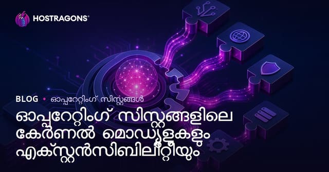 ഓപ്പറേറ്റിങ് സിസ്റ്റങ്ങളിൽ കെർനെൽ മോഡ്യൂളുകൾക്കും വിപുലീകരണ ശേഷിക്കും നേതൃത്വഭൂമിക