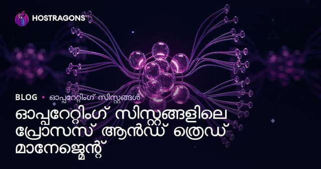 ഓപ്പറേറ്റിംഗ് സിസ്റ്റങ്ങളിലെ പ്രോസസ് ആൻഡ് ത്രെഡ് മാനേജ്മെന്റ്