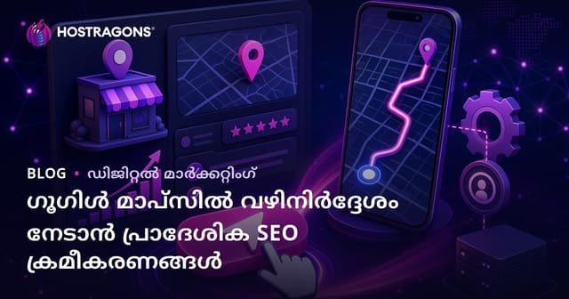 ഗൂഗിൾ മാപ്പിൽ 