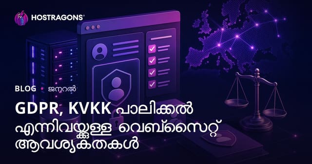 GDPR, KVKK uyoonu: വെബ്‌സൈറ്റിന്‍റെ നിർബന്ധങ്ങൾ, പരിഗണിക്കേണ്ട കാര്യങ്ങൾ