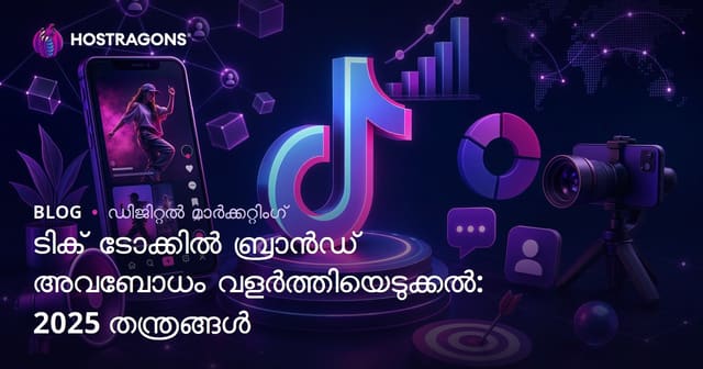 2025-ൽ TikTok വഴി ബ്രാൻഡ് അറിയപ്പെടൽ: സമർത്ഥമായ രീതികൾ