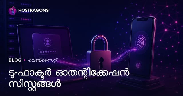 രണ്ട് ഘട്ട തിരിച്ചറിയൽ പ്രക്രിയകൾ: അനുമതിയും സുരക്ഷയും അനായാസമായി