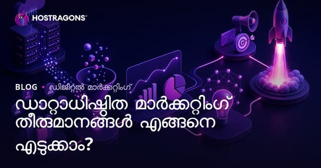 ഡാറ്റ അടിസ്ഥാനമാക്കിയ മാർക്കറ്റിംഗ് തീരുമാനങ്ങൾ എങ്ങനെ എടുക്കും?