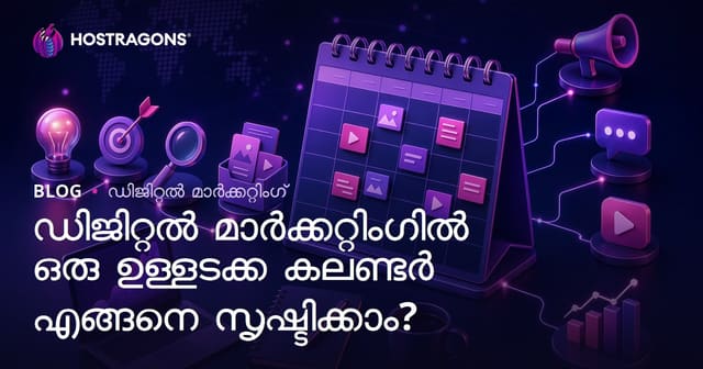 ഡിജിറ്റൽ മാർക്കറ്റിംഗിൽ വിജയകരമായ ഉള്ളടക്കം കലണ്ടർ എങ്ങനെ സൃഷ്ടിക്കും?