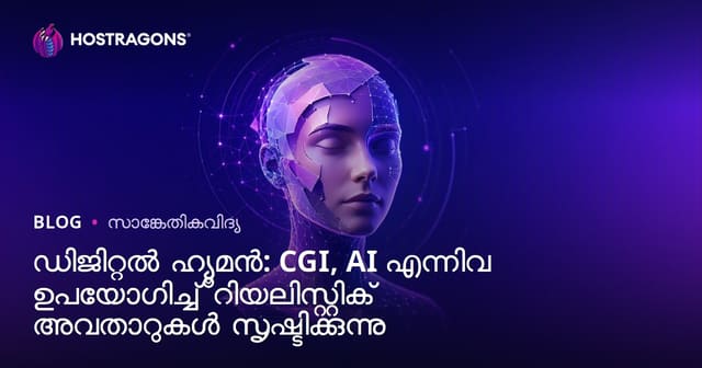 ഡിജിറ്റൽ മനുഷ്യൻ: CGI, yapay zeka ഉപയോഗിച്ച് യഥാർത്ഥവതാർ നിർമ്മിക്കൽ