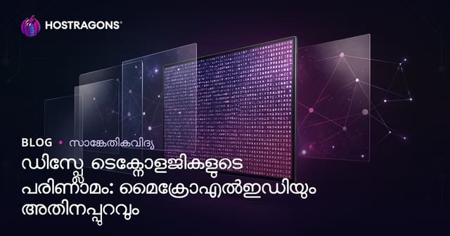 സ്ക്രീൻ സാങ്കേതികവിദ്യയുടെ വളർച്ച: MicroLED മുതൽ ഭാവി വരെ