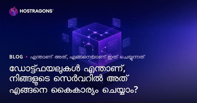 ഡോട്ട്ഫയലുകൾ എന്താണ്, നിങ്ങളുടെ സെർവറിൽ അത് എങ്ങനെ കൈകാര്യം ചെയ്യാം?