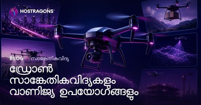 ഡ്രോൺ സാങ്കേതികവിദ്യകളും വ്യവസായ അനുയോജ്യ ഉപയോഗവും