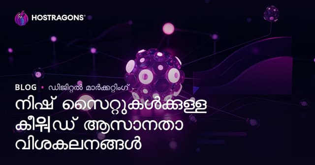 നിഷ് സൈറ്റുകൾക്കുള്ള കീവേഡ് ഡിഫിക്കൽറ്റി അനാലിസിസ്: കുറഞ്ഞ മത്സരത്തിൽ ഓർഗാനിക് വളർച്ച നേടാം