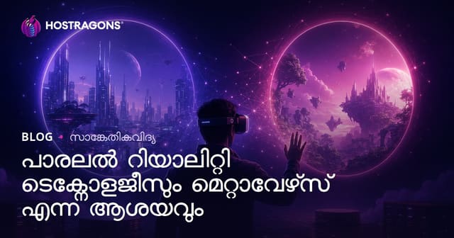 പാരലെൽ റിയാലിറ്റി ടെക്‌നോളജികളും Metaverse സംവദനങ്ങളും